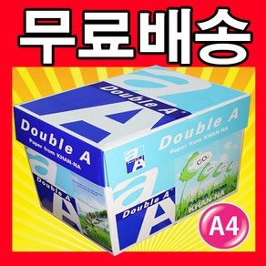 더블에이 A4 80g 2500매 1box (1박스), 2500개