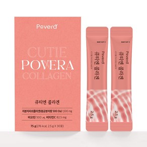 포베라 큐티엔 저분자 콜라겐 엘라스틴 비오틴 히알루론산 함유 피쉬콜라겐 75g 1개