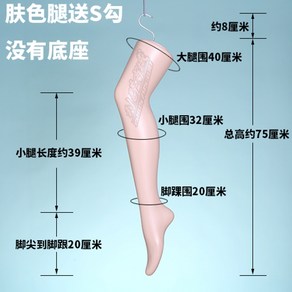 발 손 패티쉬 페티쉬 실리콘 모형 마네킹 가짜 인조손 다리 스타킹 팬티 스타킹, 훅을 보낼 베이스가 없는 스킨 컬러 다리, 공식 규격