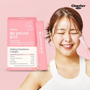 럽티 2000mg 30포 고함량 순수 글루타치온 콜라겐 효과 클루타치온 효능 분말 가루 스틱