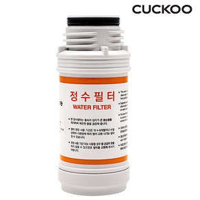 쿠쿠정품 CBT-G1032MW 정수필터 쿠쿠 비데 필터