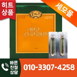 <오늘출발> 세모 스쿠알렌 10g 36캡슐 1곽 + 사은품 증정, 1개, 36정