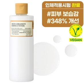 풀리 쌀 세라 에센스 토너 보습 장벽 토너, 1개, 250ml