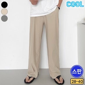 가비진 남성용 여름 시원 냉감소재 미친 스판 밴드 와이드 일자 롱기장 팬츠 아이스 쿨 바지