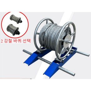 케이블 플링기 풀러 풀링기 전선 케이블풀링기 케이블로라, 스틸 휠