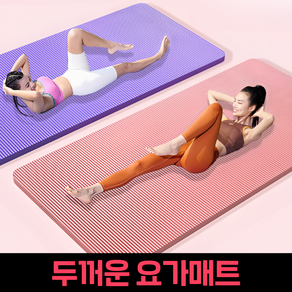 발란스랩 두껍고 안미끄러지는 23mm 와이드 NBR 요가매트, 1개, 퍼플