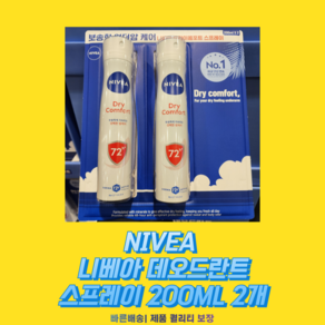 니베아 드라이 콤포트 데오드란트, 200ml, 2개