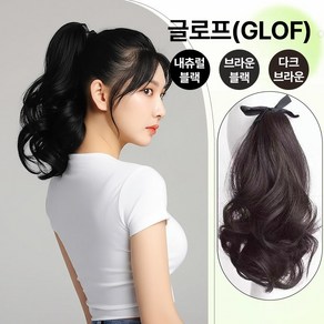 글로프 자연스러운 포니테일 붙임머리, 1개, 브라운 블랙 35cm