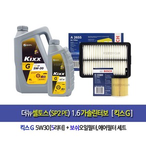 더뉴셀토스(SP2 PE)1.6가솔린터보 킥스G(5L)엔진오일세트380-2655, 1개