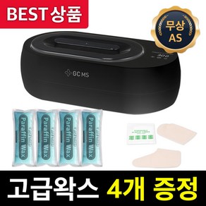 시원웰 파라핀 베스 용해기 블랙 VM-500, VM-500(블랙)