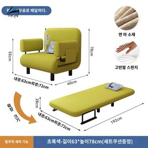 싱글 거실침대 더블 인용쇼파베드 접이식, (업그레이드 보강)72*192cm 초록(쿠션 배달)