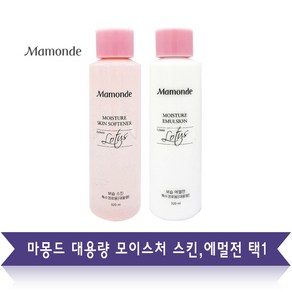 마몽드 [마몽드] new 마몽드 대용량 모이스춰 스킨 에멀젼택 1, 320ml, 1개