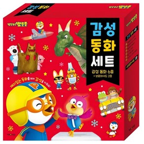 (사은품증정1)뽀롱뽀롱 뽀로로 감성동화 세트1 전6권 (키즈아이콘)