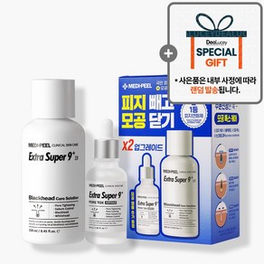 [메디필 정품] 엑스트라 슈퍼9 플러스 블랙헤드 포어 케어 세트 + 사은품 랜덤 발송, 1세트