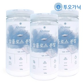 [저칼로리 천연감미료] 100% 알룰로스 분말 가루 설탕 대체, 3개, 500g