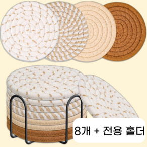 [미국 아마존 베스트 상품] InLoop 코스터 8개 세트 + 홀더 프리미엄 코튼 컵받침 컵 받침대, 1개