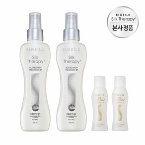 실크테라피 노워시 트리트먼트 150MLx2개+모이스쳐15mlx2개, 1개, 150ml