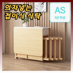 폴디움 [공간활용에 좋은] 확장형 식탁 접이식 폴딩 슬라이딩 식탁 접는 식탁, 4인용, 1.2m화이트(의자없음)