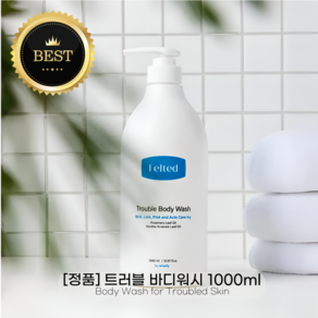 [정품] [MD/Pick] 여드름 등드름 저자극 피부진정 트러블 대용량 바디워시, 1개, 1000ml