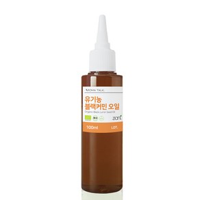 유기농 블랙커민씨드 오일 오가닉 비정제 천연오일 50ml 100ml