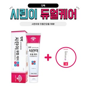 동화약품 잇백 시린이 듀얼케어 치약 (주문건별 휴대용 20그램 무료증정), 3개, 120g