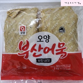 사조 오양 부산 어묵 반찬 사각어묵 2kg, 5개