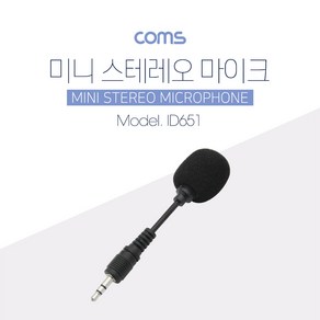 Coms 마이크 스테레오 3.5mm 3극 Stereo PC 노트북 미니 소형 ID651