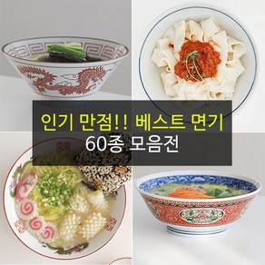 예쁜그릇 면기 우동기 60종, 80)텐도쿠사, 1개