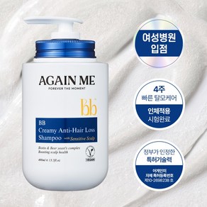 어게인미 여성 탈모샴푸 비오틴 맥주효모 샴푸, 1개, 400ml