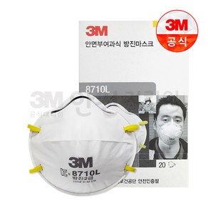 3M 방진마스크 8210 N95등급 미세먼지 분진 착용감 우수 20개입, 20개