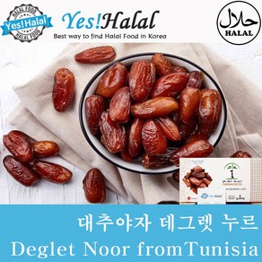 Yes!Global 디글렛 누르 대추야자 Dates Deglet Noo (Tunisia 1kg), 1박스, 1kg