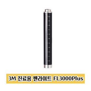 3M 펜라이트 진료용 의료용 검진용 진찰용 볼펜형, 1개