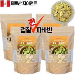 껍질깐 파바빈 400gX4팩 페루 자이언트 파바빈 콩, 400g, 4팩