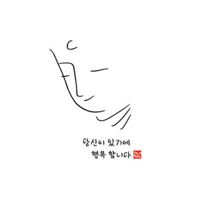관음미소[가로] 다포 불교용품 불교다포 광목다포 인연글귀 고급다포 아리랑의봄, 소-백색, 1개