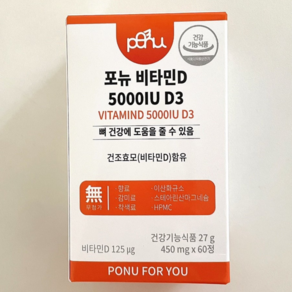 [포뉴] 비타민D 5000IU D3 60정 X 450mg 카제로템, 1개