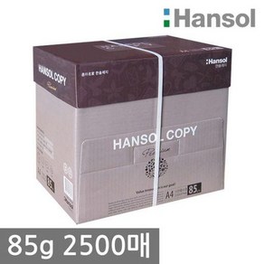 한솔 A4 복사용지(A4용지) 85g 2500매 1BOX