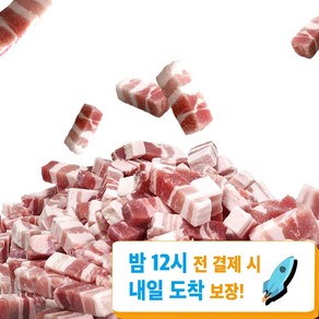 [찐신선] 와르르 쏟아지는 미니 벽돌삼겹 1kg, 1개