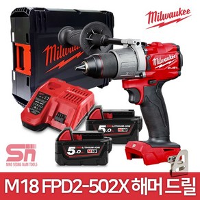 [밀워키] 18V FUEL 충전 해머드릴 M18 FPD2-502X 5.0Ah 2pack