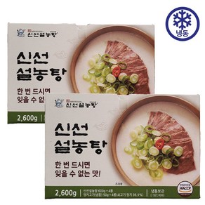 신선설농탕 650g x 4인분