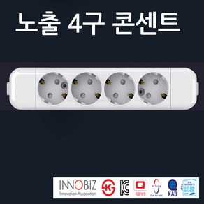 4구 노출형 콘센트 배선기구 현대일렉트릭(주)