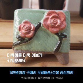 다육화분-미니 사각분홍꽃 화분 2개세트 (화분사이즈-높이 6cm 입구-7cm)