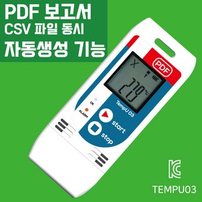 USB일체형 온습도기록계 datalogger TEMPU03