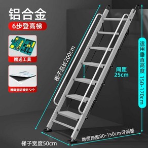 다락방 사다리 복층 계단 가정용 옥상 알루미늄 다락, 02.(6단) 1.6-1.75m, 1개