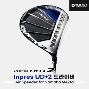 [오리엔트골프정품]2021 야마하 Inpres UD+2 드라이버[남성용][Air Speeder for Yamaha M421d]