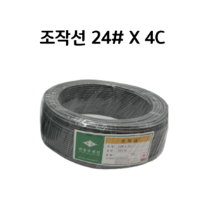 동우전선 조작선 조작케이블 전선 AWG 24 2C/4C 100M, 4C, 1개
