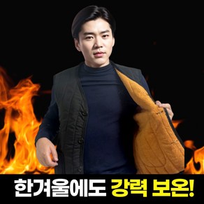 어리플 남여공용 따뜻한 겨울 보온 융털 조끼