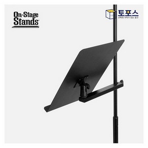 OnStage 온스테이지 MSA7011 마이크 스탠드 연결 보면대 (스탠드제외), 1개