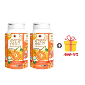 트리코리아 제주감귤 멀티비타C 콜라겐 비타민C 500g + 사은품 증정