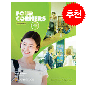 Fou Cones Level 4 Student's Book with Digital Pack (Othe 2) + 쁘띠수첩 증정, Jack C. Richads, Cambidge Univesity Pess