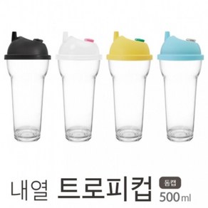 아조아닷컴 내열 트로피컵 돔캡 500ml 1개